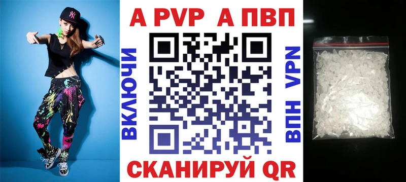 А ПВП кристаллы  Семилуки 