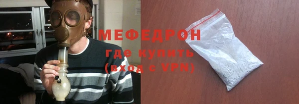 мефедрон мука Аркадак