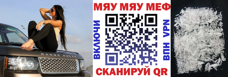 Мефедрон кристаллы KRAKEN ссылка Семилуки